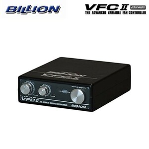 BILLION ビリオン 電動ファンコントローラー VFC-II ブラックモデル ミラージュ CJ4A CK4A 4G92