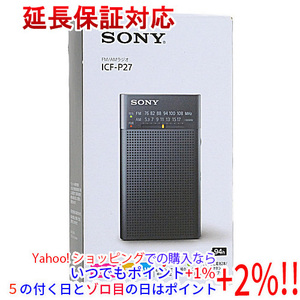 【新品訳あり(箱きず・やぶれ)】 SONY FM/AMハンディーポータブルラジオ ICF-P27 [管理:1100039133]