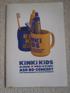 ☆値下げしました☆　KinKi Kids キンキキッズ　コンサート　パンフレット　1997年　A so Bo Concert 　堂本光一　堂本剛