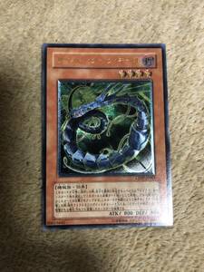 遊戯王カード　サイバーダークキール　レリーフ　中古品