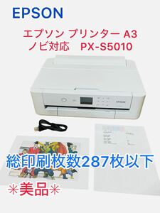 【未使用に近い美品】エプソン プリンター A3ノビ対応インクジェットプリンター PX-S5010 1週間保証