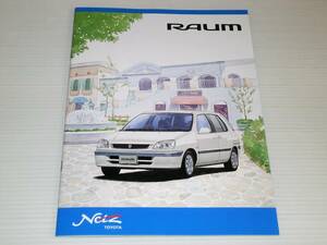 【カタログのみ】トヨタ　RAUM　ラウム　XZ10型　1999.11