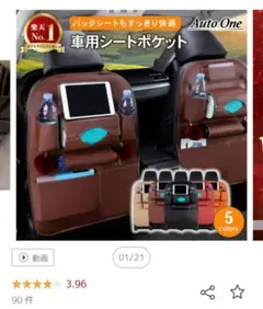 車用シートポケット　車　収納　あとづけ　ポケット