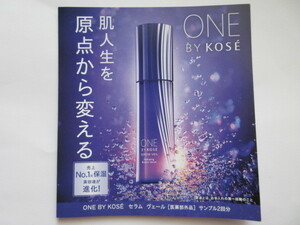 ♪【お勧め！！】☆彡 ♪コーセー ONE BY KOSE ワンバイコーセー セラム ヴェール 　～薬用美容液～　＜お試品＞ ♪