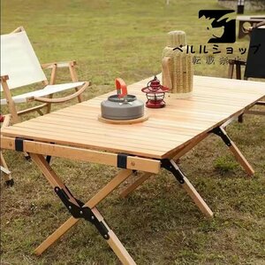 アウトドア テーブル ウッドロールトップテーブル 天然木 折畳み コンパクト 収納 簡単組立 収納バッグ付 ローテーブル キャンプ