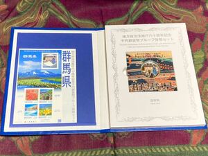 地方自治法施行60周年記念貨幣　平成25年群馬県Bセット切手付き　1,000円銀貨 1枚　★同梱不可品★