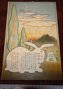 rarebookkyoto o480　朝鮮 総督府　時代　造林年賀状　実用　絵葉書　1915年　日韓印刷　李王家　李朝　韓国