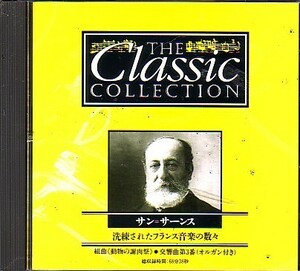 CDマガジン クラシック・コレクション 20　サン＝サーンス