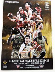 ■最終値下げ!送料無料!非売品!日本生命B.LEAGUE FINALS 2022-2023 千葉ジェッツ vs 琉球ゴールデンキングス パンフレット Bリーグ バスケ