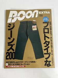 BOON　ブーン　VOL.1　プロトタイプなジーンズ200　1996年　平成8年12月1日発行【H77552】