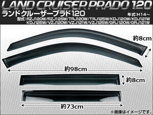 サイドバイザー トヨタ ランドクルーザープラド120 RZJ120W/RZJ125W/TRJ120W/TRJ125W/KDJ120W/KDJ121W/KDJ125W 2002年～