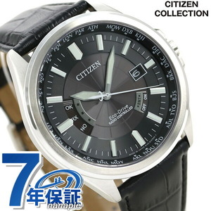 シチズン コレクション 電波ソーラー ダイレクトフライト 日本製 CB0011-18E 腕時計