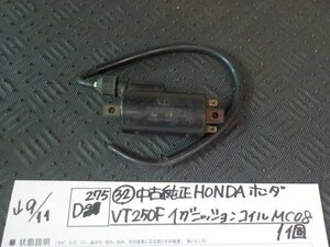 D275●〇★（32）中古　純正　HONDA　ホンダ　VT250F　イグニッションコイル　MC08　1個　5-9/11（う）