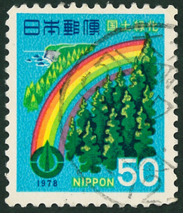 ◆◆ 国土緑化 1978年 50円×1枚 使用済み 切手 櫛型印 櫛形 丸型印 消印 昭和53年(1978年)発行 杉林に虹、足摺岬 ◆◆