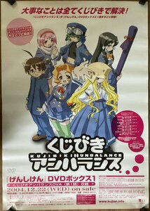 KK-3754■送料無料■くじびきアンバランス げんしけん アニメ 美少女 ポスター 印刷物 レトロ アンティーク●汚れあり/くSUら