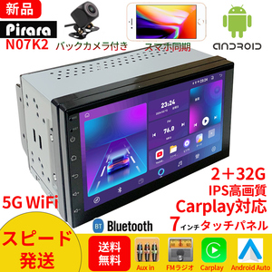 【2024モデル】PC-N07K2 Android10.0式カーナビ7インチ2GB+32GBラジオ Bluetooth GPS 5GWiFi USBバックカメラ Carplay Androidauto