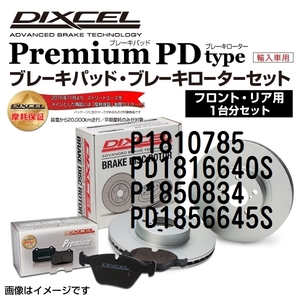 P1810785 PD1816640S シボレー TAHOE DIXCEL ブレーキパッドローターセット Pタイプ 送料無料