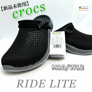 【新品未使用】 クロックス ライドライト RideLite ブラックM10/W12 28cm