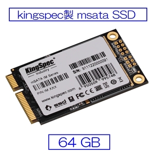 ☆彡 ６４ＧＢ msata SSD KingSpec製 未使用品 ☆彡 お ZIFＨＤＤの代替用・速度UP！！送料込