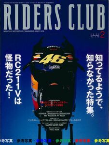 ライダースクラブ2003/2■ホンダRC211V/ドゥカティ749S/マチレスG50/NSU MAX/NSR500