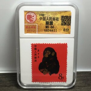 【仁】中国切手 T46 赤猿 庚申猴 1980 年賀切手 8分干支切手