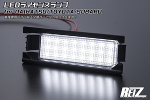 高輝度24発 L575S L585S ムーヴコンテ ムーヴコンテカスタム LED ライセンスランプ 交換式 ナンバー灯 ホワイトLED コンテ