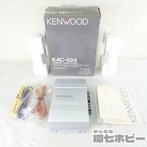 0KT24◆ほぼ未使用?美品 KENWOOD/ケンウッド KAC-524 パワーアンプ 動作未確認 現状品/カーオーディオ パーツ 送:-/80