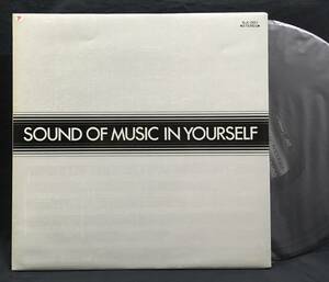 LP【Sound Of Music In Yourself】ウィーン弦楽四重奏団(菊地ひみ子中本マリ惣領泰則和ジャズシティポップ)