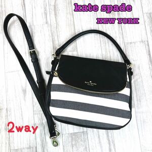 kate spade　ケイトスペードニューヨーク　ボーダー　2way　レザー　ショルダーバッグ　4-7-17