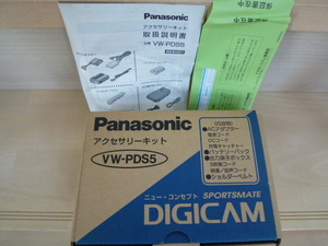 新品未使用 Panasonic ビデオカメラ アクセサリーキット VW-PDS5