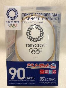 《未開封》アース製薬 ノーマット電池式９０日 東京オリンピック 限定デザイン☆アースノーマット