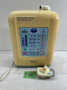 J-100 TRIM IONトリムイオン TI-9000 整水器 浄水器　平日のみ直接引取り可