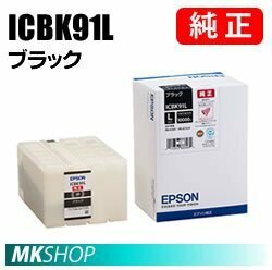 EPSON 純正インクカートリッジ ICBK91L ブラック(PX-K701 PX-K701C3 PX-K751F PX-K751FC3 PX-K751FC5)
