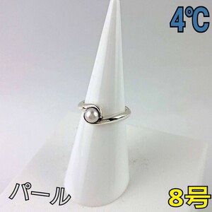 4℃ ヨンドシー リング