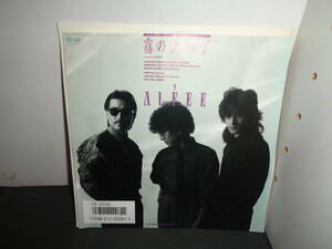 霧のソフィア　THE ALFEE　アルフィー　EP盤　シングルレコード　同梱歓迎　S356