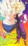 テレカ テレホンカード ドラゴンボール Vジャンプ SJ111-0199