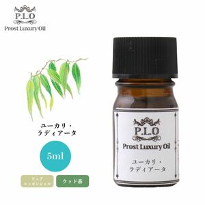 Prost Luxury Oil ユーカリ・ラディアータ 5ml ピュア エッセンシャルオイル アロマオイル 精油 Z30