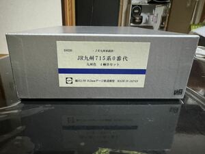 エンドウ　JR九州　715系　0番代