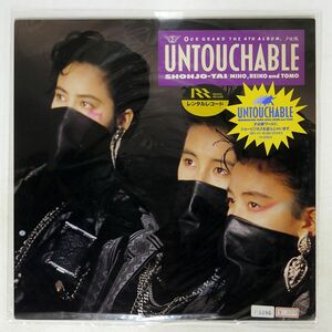 少女隊/UNTOUCHABLE/BROADWAY 28PL111 LP