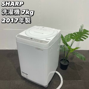 SHARP 洗濯機 ES-GE7B-W 7.0kg 2017年製 家電 Ap011