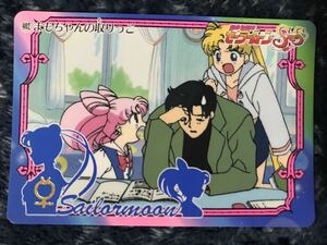 トレカ ☆ 美少女戦士セーラームーン 1995年 当時物 バンダイ カードダス ☆ 402 トレーディングカード