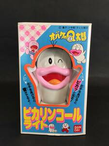 ★未使用 バンダイ オバケのＱ太郎 ピカリンコールライト デッドストック 藤子不二雄 小学館 BANDAI 1985 MADE IN JAPAN 昭和レトロ★