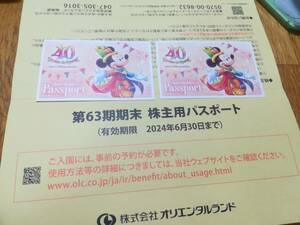 『送料無料』東京ディズニーリゾート１dayパスポート 有効期限2024年6月30日　7000円～／１枚あたり