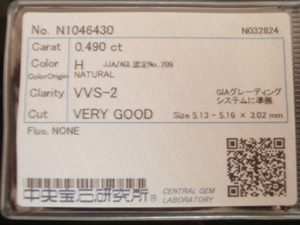 ダイヤ0.490ct H VVS-2 VERYGOOD 