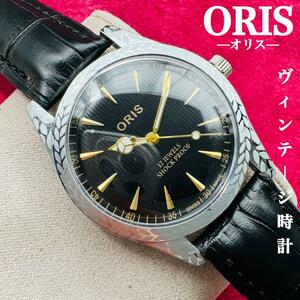 ORIS/オリス★【整備済み】超美品・稼働品/ヴィンテージ/スイス/ 17J/メンズ腕時計/アンティーク/機械式手巻き/アナログ/革ベルト144