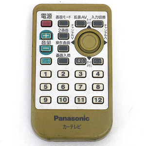 【中古】【ゆうパケット対応】Panasonic カーオーディオ用リモコン N2QAFC000007 [管理:1150015457]