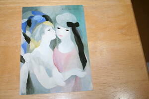 マリー・ローランサン Marie Laurencin　「接吻」　複製画写真　　ハガキサイズ　