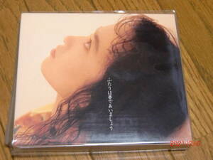 和久井映見「ふたりは夢であいましょう~Best album」