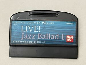 リトルジャマープロ専用カートリッジ 「Live! Jazz Ballad I LITTLE JAMMER