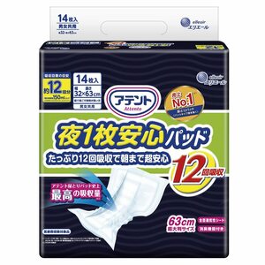 アテント 夜1枚安心パッド たっぷり12回吸収で朝まで超安心 12回吸収 テープ式用 14枚